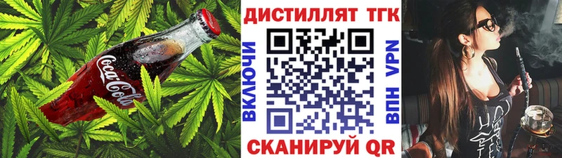 Печенье с ТГК марихуана  мега онион  Зеленоградск 