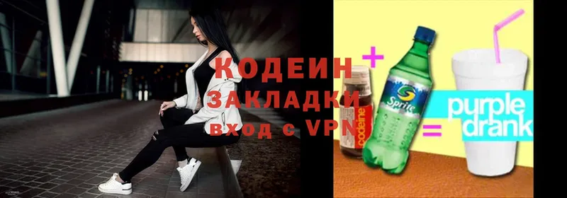 mega как зайти  купить наркотик  Зеленоградск  Codein Purple Drank 