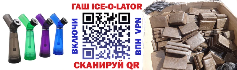 Гашиш гашик  купить наркотики сайты  Зеленоградск 