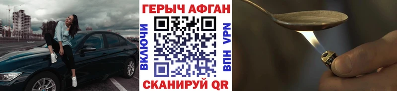 ГЕРОИН герыч купить наркотики сайты ссылка на мегу вход Зеленоградск