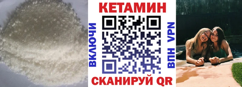 КЕТАМИН ketamine  наркота  Зеленоградск 