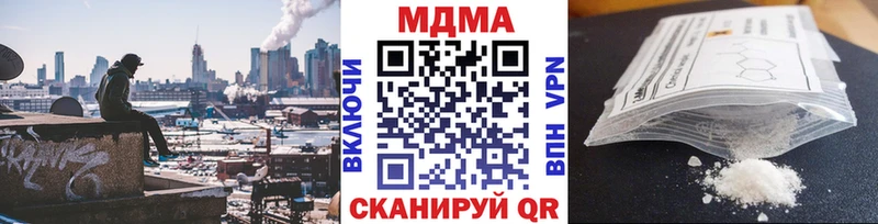 МДМА кристаллы хочу Зеленоградск