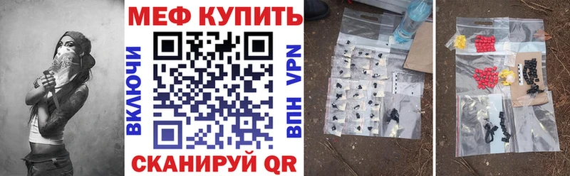 MEGA зеркало  Зеленоградск  Мефедрон кристаллы 